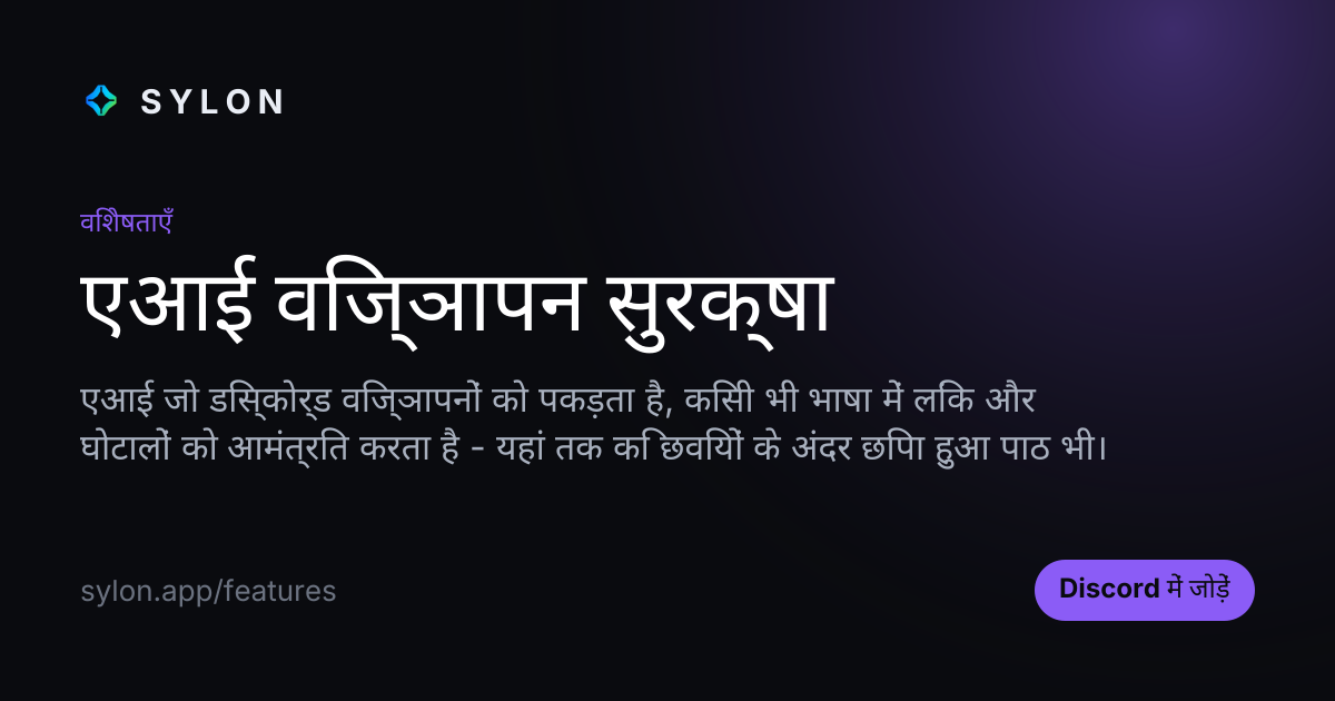 एआई विज्ञापन सुरक्षा