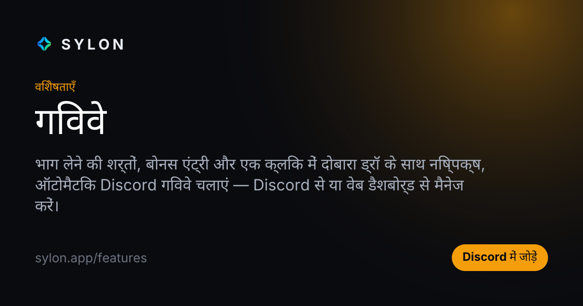 गिववे