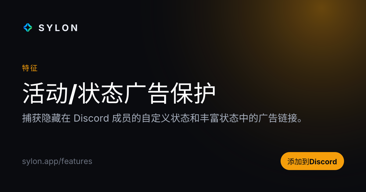 活动/状态广告保护