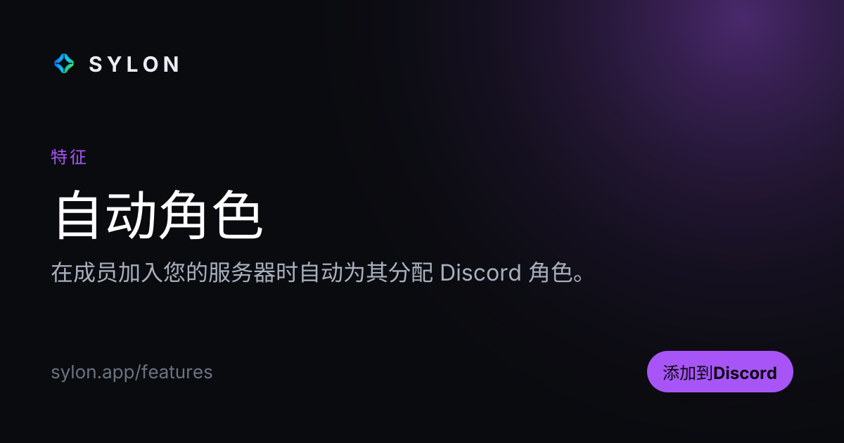 自动角色