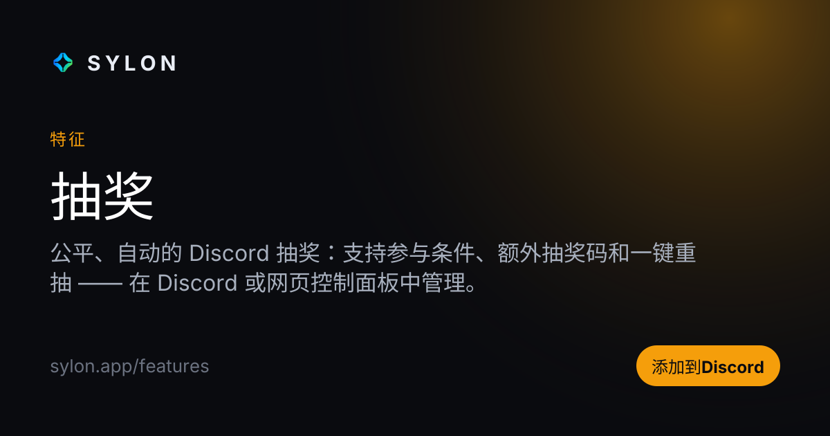 抽奖