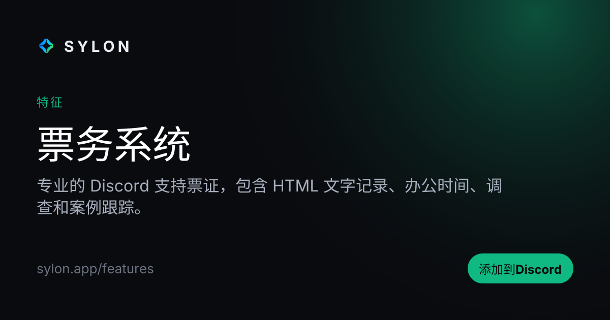 票务系统