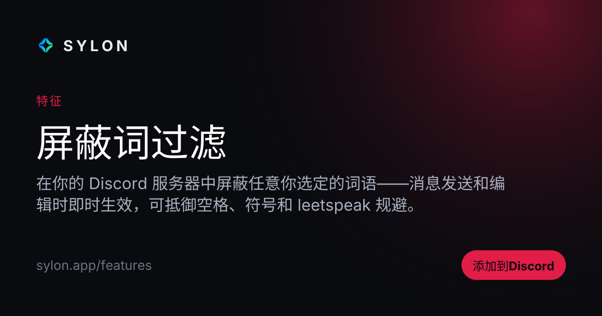 屏蔽词过滤